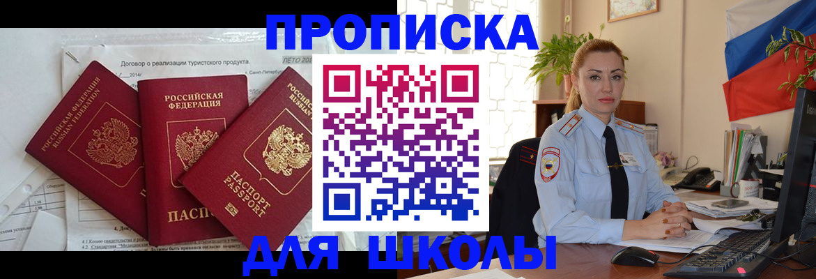 регистрация в Омске