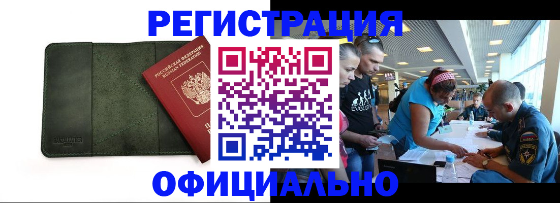 прописка поиск в Омске