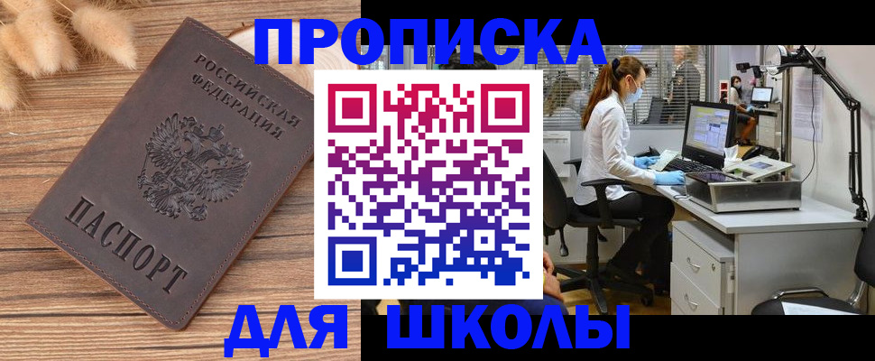 временная регистрация в квартире в Омске