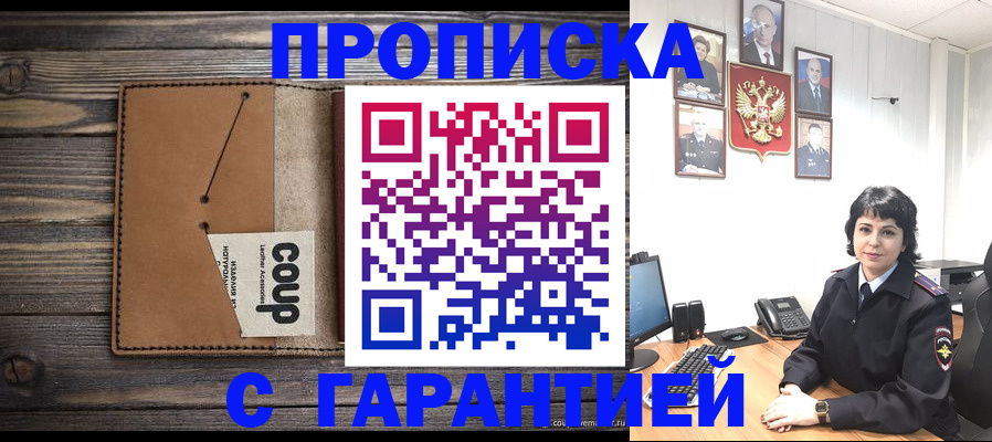 миграционный учет в Омске