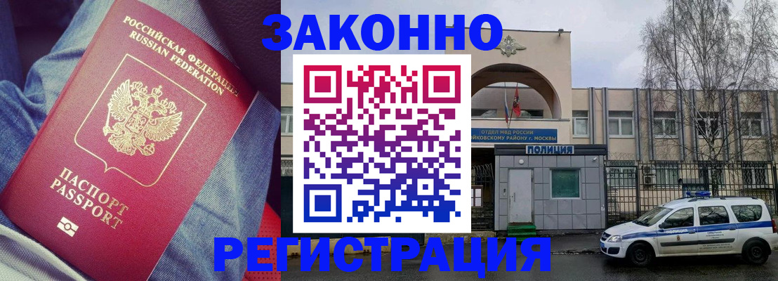 временная регистрация собственник в Омске