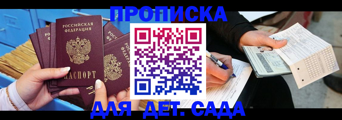 временная регистрация надежно в Омске